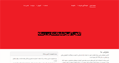 Desktop Screenshot of narein.com